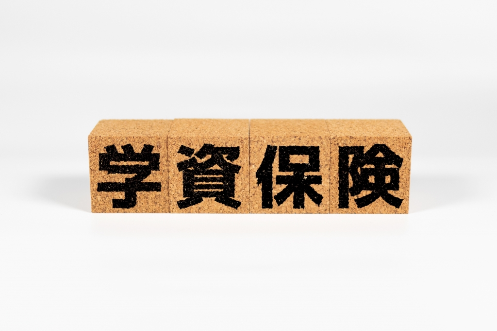学資保険 フリー素材 無料画像